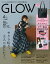 GLOW　2024年4月号