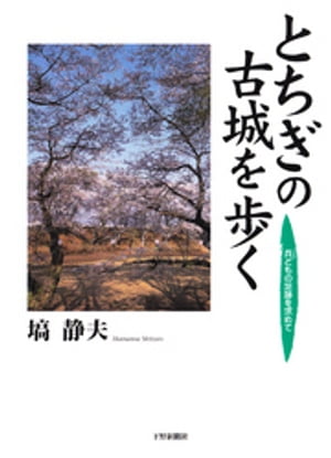 塙静夫