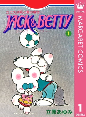 楽天市場】Jack&Betty（本・雑誌・コミック）の通販