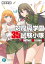 対魔導学園35試験小隊Another Mission 2