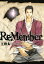 ReMember（1）【電子書籍】[ 王欣太 ]