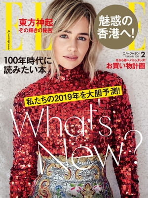 ELLE Japon 2019年2月号