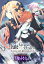 Fate/Grand Order -Epic of Remnant- 亜種特異点IV 禁忌降臨庭園 セイレム 異端なるセイレム　連載版（56）