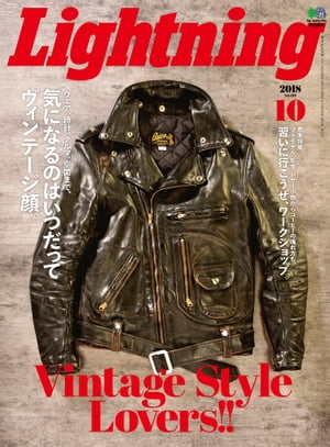 Lightning 2018年10月号 Vol.294