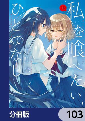 ŷKoboŻҽҥȥ㤨ֻ٤ҤȤǤʤʬǡۡ103Żҽҡ[  ]פβǤʤ88ߤˤʤޤ