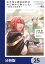 生き残り錬金術師は街で静かに暮らしたい 〜輪環の魔法薬〜【分冊版】　25