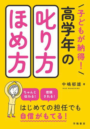 中嶋郁雄