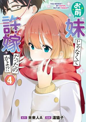 未来人A