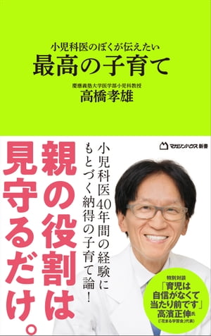 高橋孝雄