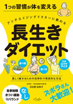 日比野佐和子