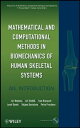 Mathematical and Computational Methods in Biomechanics of Human Skeletal Systems An Introduction【電子書籍】 Jiri Stehlik