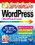 今すぐ使えるかんたん　WordPress　［WordPress 5.x対応版］【電子書籍】[ 桑名由美 ]