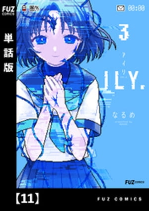 なるめ