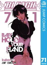 BLEACH モノクロ版 71【電子書籍】 久保帯人