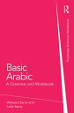 Basic Arabic A Grammar and Workbook【電子書籍】 Waheed Samy