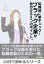 転職前に要チェック！ブラック企業か見分ける５つのポイント。