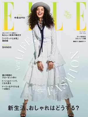 ELLE Japon 2024年4月号