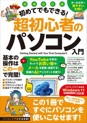 【中古】 PC自作の鉄則！(2013) 日経BPパソコンベストムック／日経WinPC編集部(編者)