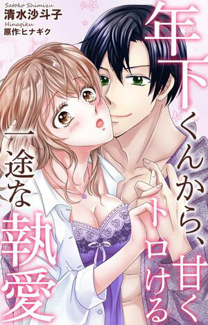 ヒナギク