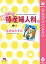 新こちら椿産婦人科 6 輝く！