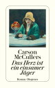 Das Herz ist ein einsamer J ger【電子書籍】 Carson McCullers
