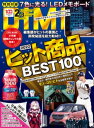 DIME (ダイム) 2023年 2・3月号【電子書籍】[ 