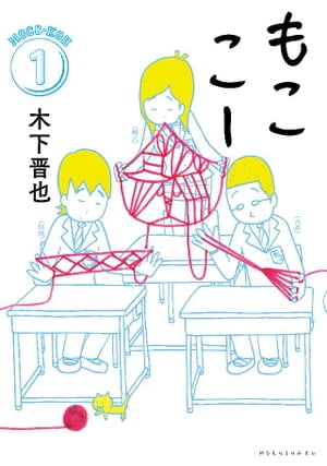 もここー（1）【電子書籍】[ 木下晋也 ]