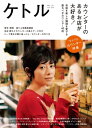 ケトル　Vol.19 2014年6月発売号 [雑誌]