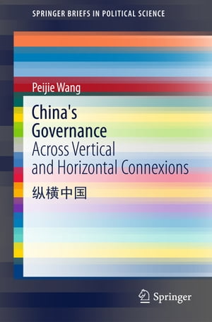 China s Governance Across Vertical and Horizontal Connexions【電子書籍】[ Peijie Wang ]