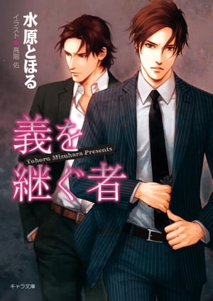 ѤԡŻҽҡ[ 帶Ȥۤ ]