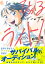 ひかるイン・ザ・ライト！ 分冊版 ： 3