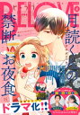 【電子書籍なら、スマホ・パソコンの無料アプリで今すぐ読める!】