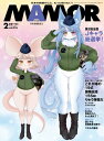 MAMOR 2025年2月号【電子書籍】