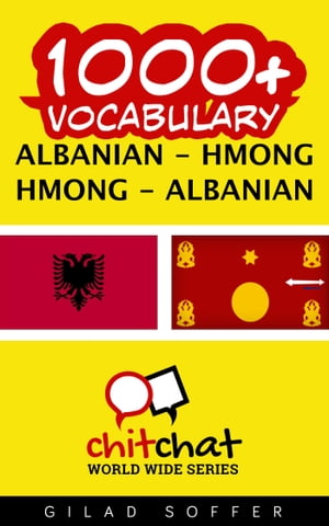 ŷKoboŻҽҥȥ㤨1000+ Vocabulary Albanian - HmongŻҽҡ[ Gilad Soffer ]פβǤʤ487ߤˤʤޤ