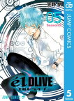 エルドライブ【elDLIVE】 5【電子書籍】[ 天野明 ]