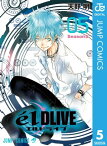 エルドライブ【elDLIVE】 5【電子書籍】[ 天野明 ]