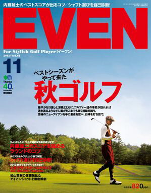 EVEN 2013年11月号 Vol.61【電子書籍】[ EVEN編集部 ]