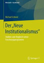 Der Neue Institutionalismus“ Studien zum Vergleich seiner Forschungsprogramme【電子書籍】 Michael Schmid