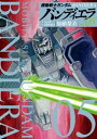 機動戦士ガンダム バンディエラ（5）【電子書籍】 加納梨衣