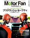 Motor Fan illustrated Vol.35 Lite版【電子書籍】[ 三栄書房 ]