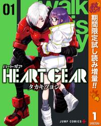 HEART GEAR 秋マン!!特別版