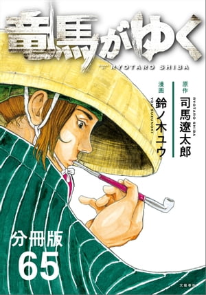 ŷKoboŻҽҥȥ㤨֡ʬǡεϤ椯65ˡŻҽҡ[ Ϻ ]פβǤʤ74ߤˤʤޤ