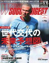 ワールドサッカーダイジェスト 2022年9月15日号【電子書籍】
