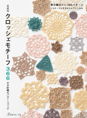 オートクチュール刺繍のきらめき リュネビル針でつくるアートなアクセサリー【電子書籍】[ フィロザ美南 ]