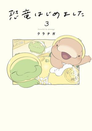 クラナガ