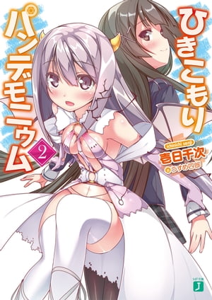 うすめ 四郎