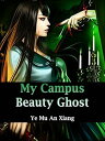 My Campus Beauty Ghost Volume 2【電子書籍