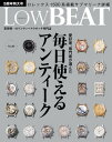 LowBEAT No.10【電子書籍】 株式会社シーズ ファクトリー