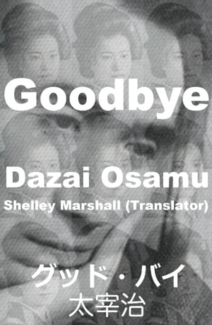 Goodbye Dazai Osamu【電子書籍】[ Shelley Marshall ]