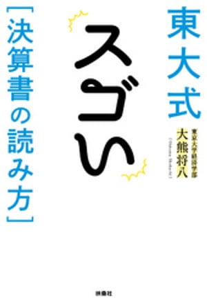 大熊将八